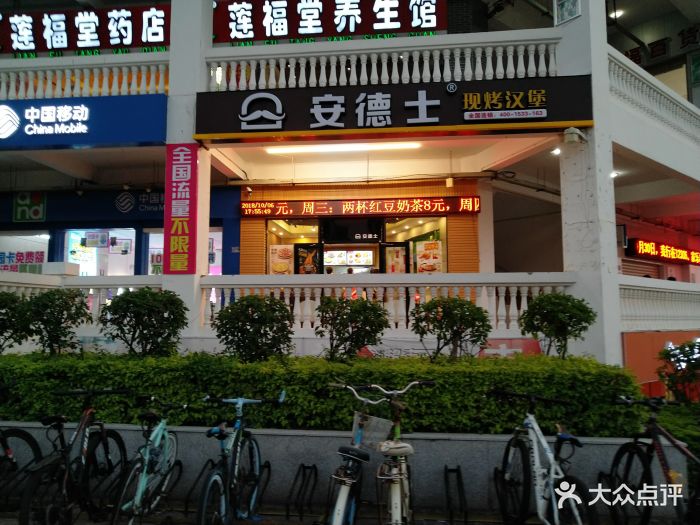 安德士(厦大翔安校区店)-图片-厦门美食-大众点评网