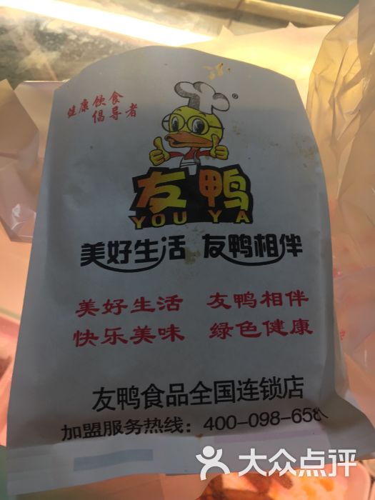 鸭肠卷饼