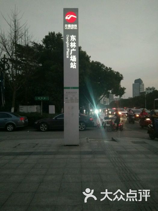 东林广场站-图片-无锡生活服务-大众点评网