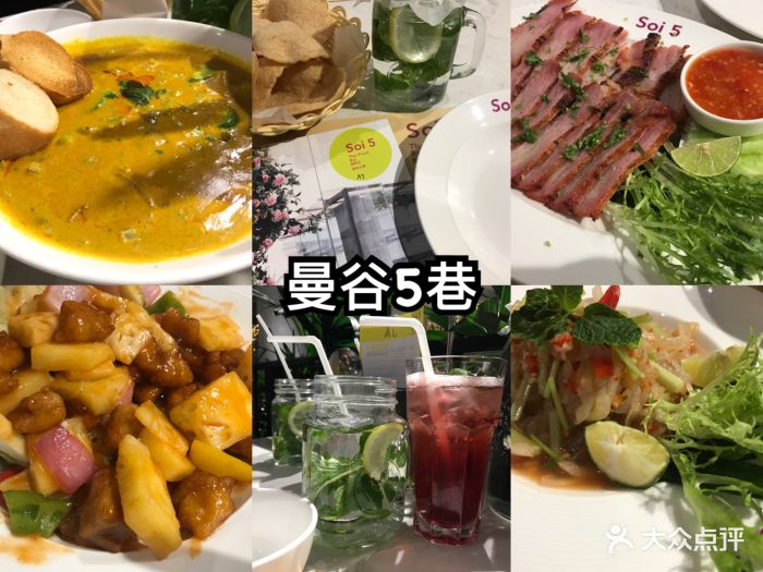 soi5·曼谷5巷(万菱汇店)-图片-广州美食-大众点评网