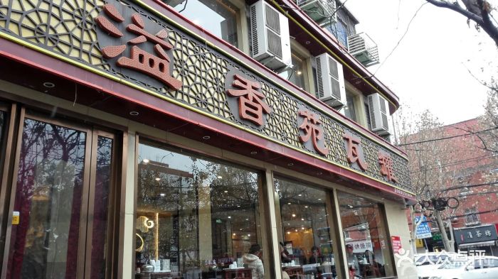 溢香苑瓦罐(前进路店-图片-郑州美食-大众点评网