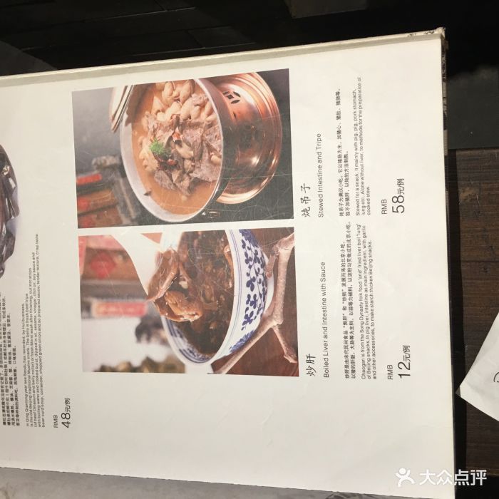 四世同堂(魏公村店)--价目表-菜单图片-北京美食-大众点评网