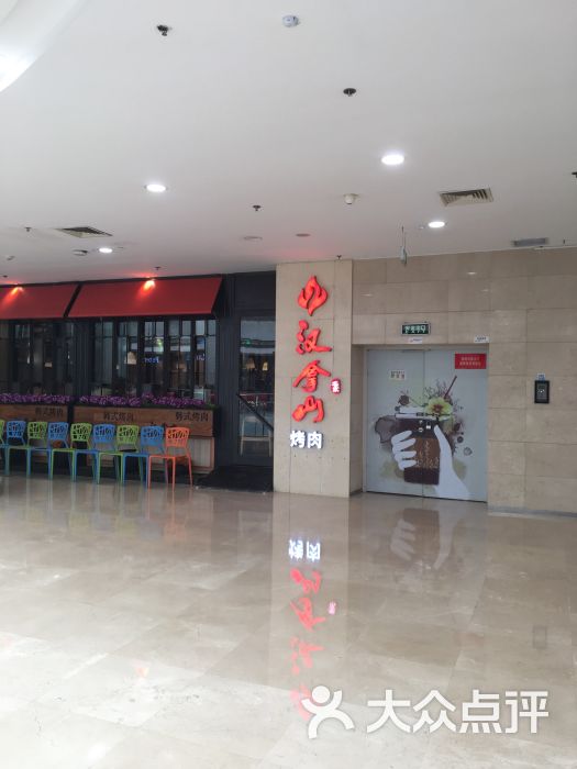 汉拿山烤肉(菱角湖万达广场店)图片 第268张