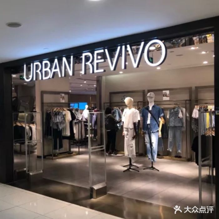 urban revivo(上海广场店)图片 第2张