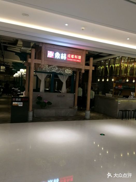 鼎格成都料理(海航城店-图片-深圳美食-大众点评网