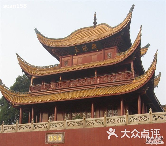 岳阳楼区 汴河街 景点 名胜古迹 岳阳楼 所有点评