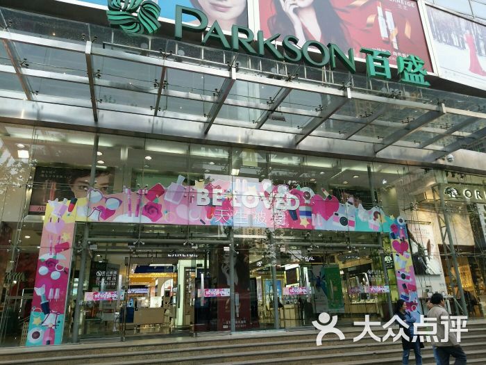 西安百盛(小寨店)图片 - 第4张