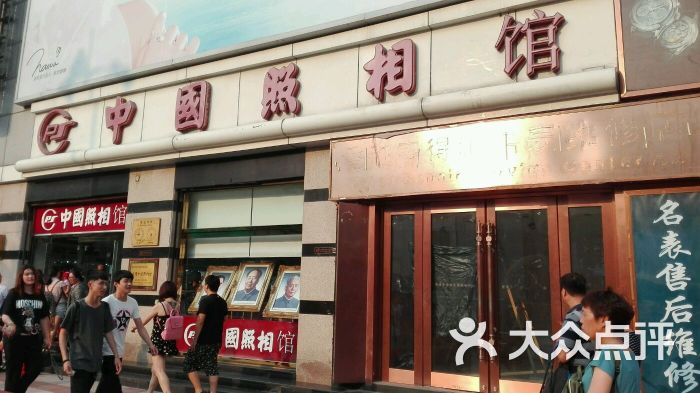 中国照相馆(王府井店)图片 - 第2张