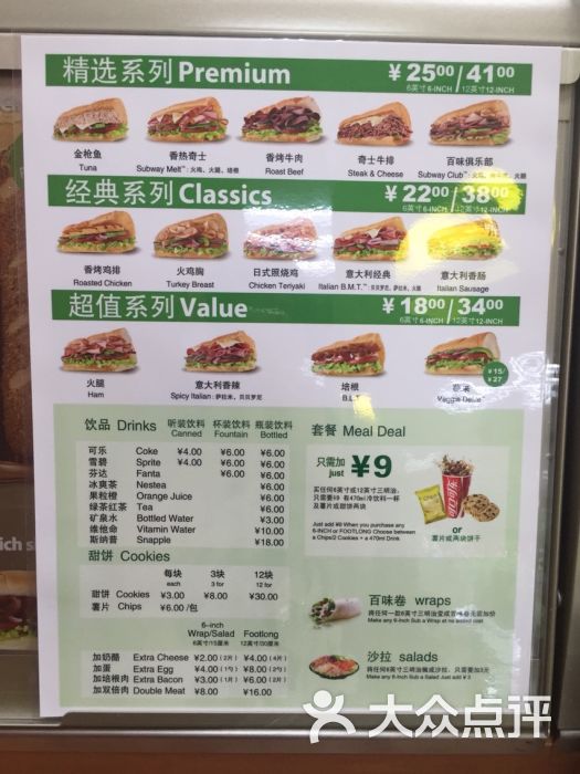 赛百味subway(天一店)赛百味(天一店)图片 - 第1130张