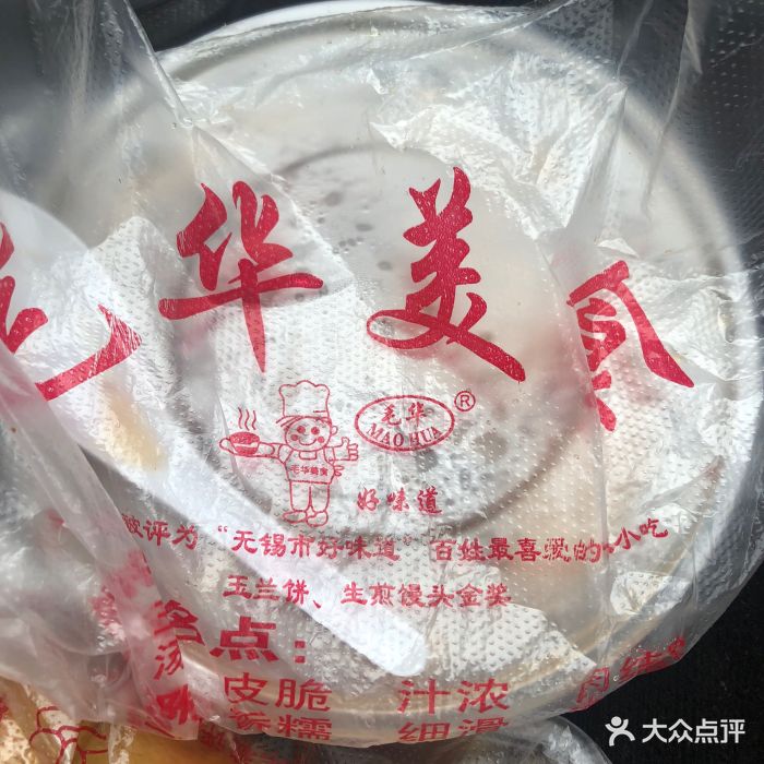 毛华美食(清扬路二店)图片