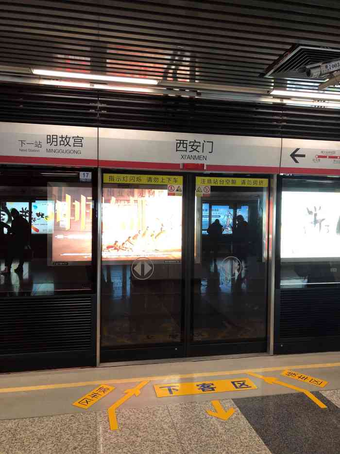 西安门(地铁站"西安门地铁站离南京军区总医院不远,我体检.