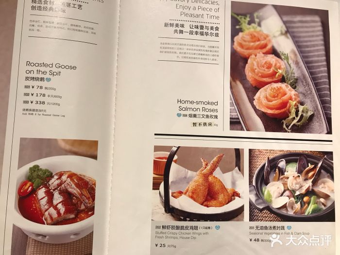 港丽餐厅(华强北九方购物中心店)--价目表-菜单图片-深圳美食-大众