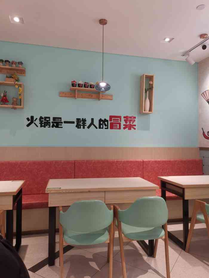 成都海小川·冒菜(南丰城店"每天到吃饭的时候就纠结不知道吃什么