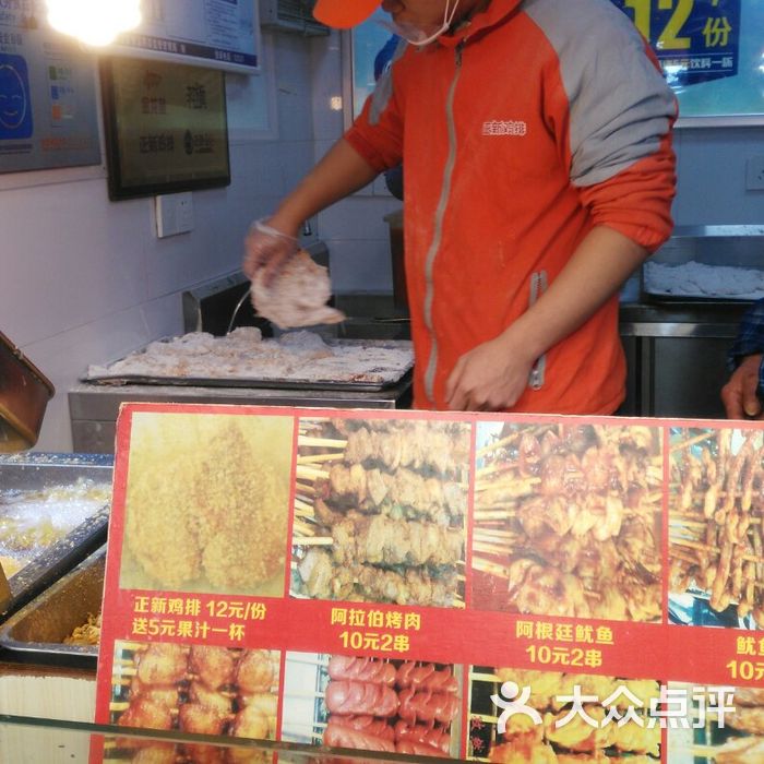 正新鸡排