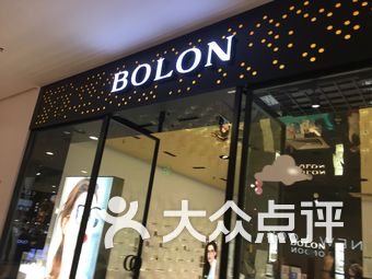 bolon暴龙眼镜专柜(罗宾森购物广场店)