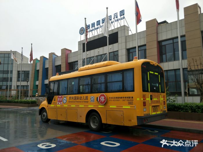 罗利国际幼儿园图片