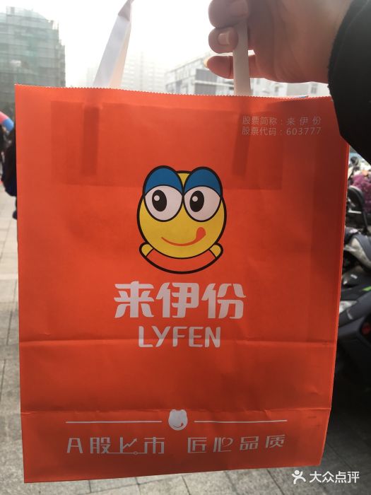 来伊份(南大街八仙城店)包装袋图片 - 第1张