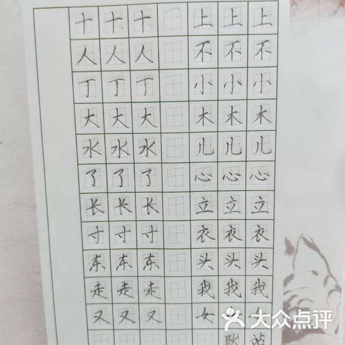 赵汝飞练字硬笔书法