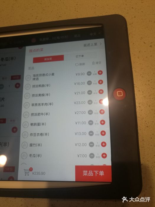 海底捞火锅(吉利大厦店)--价目表-账单图片-天津美食