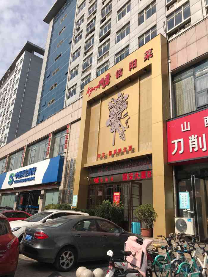 阿勇信阳菜(航海东路店"店铺在路边上,非常好找,就餐是在二楼跟.