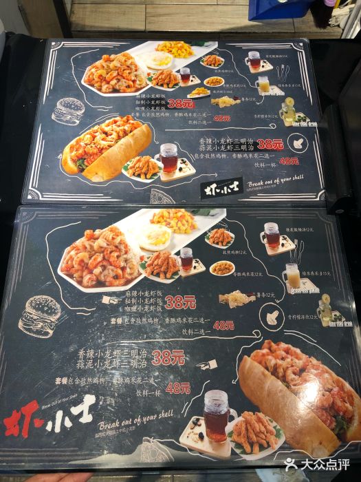 虾小士(合生汇购物中心店)-图片-北京美食-大众点评网