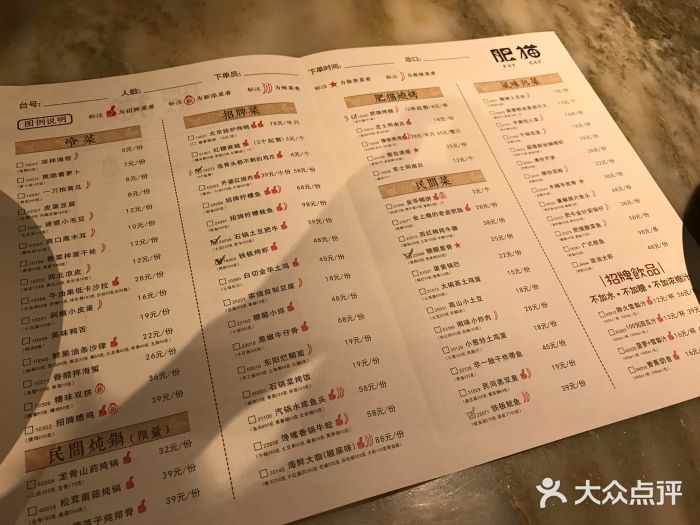 佬肥猫(嘉定宝龙店)菜单图片