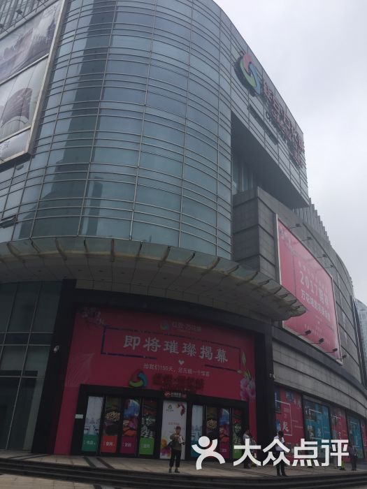 红豆国际广场-图片-无锡生活服务-大众点评网
