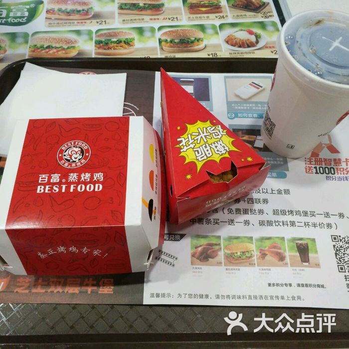 百富烤霸