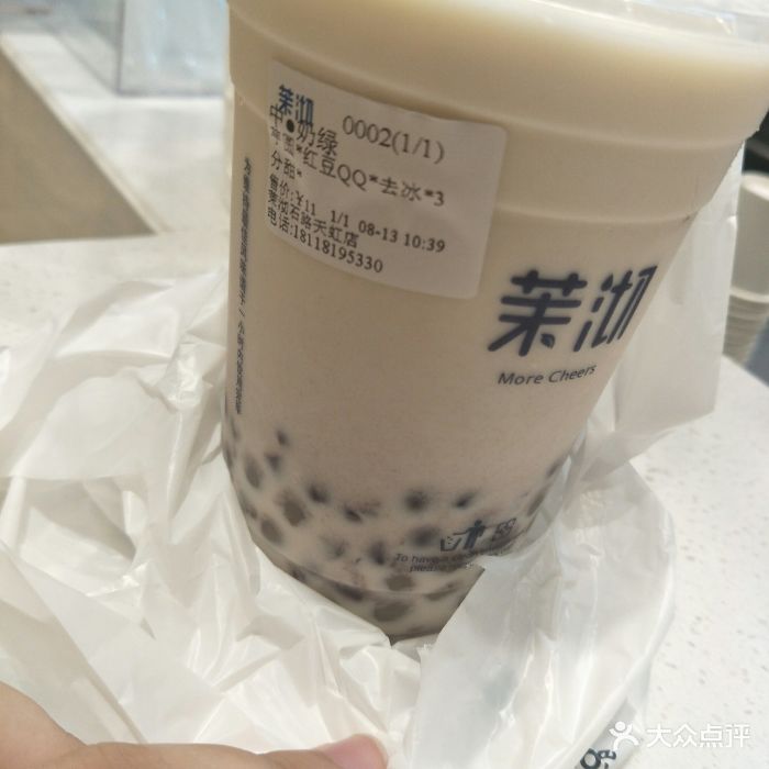 芋圆奶绿
