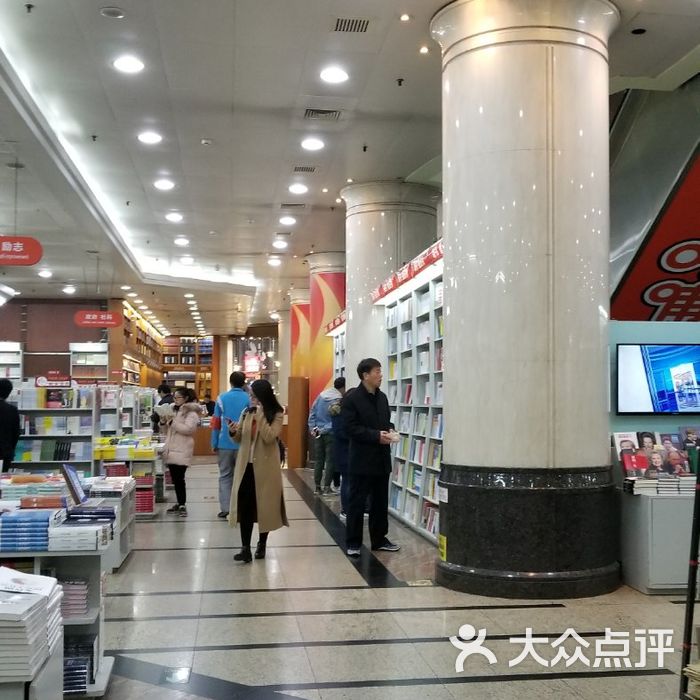 王府井书店