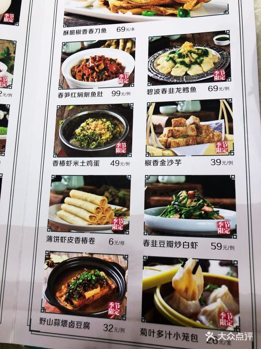 小厨娘淮扬菜(江宁万达店)--价目表-菜单图片-南京