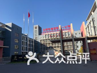 北京市海淀区五一小学