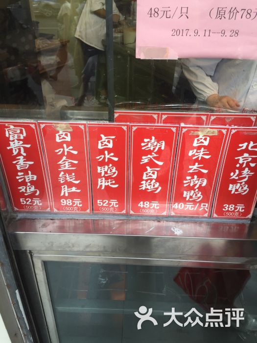 三凤桥肉庄总店图片 - 第5张