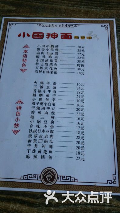 菜单