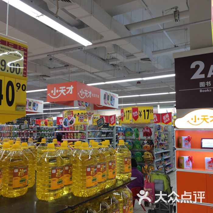 华润万家-图片-沈阳购物-大众点评网