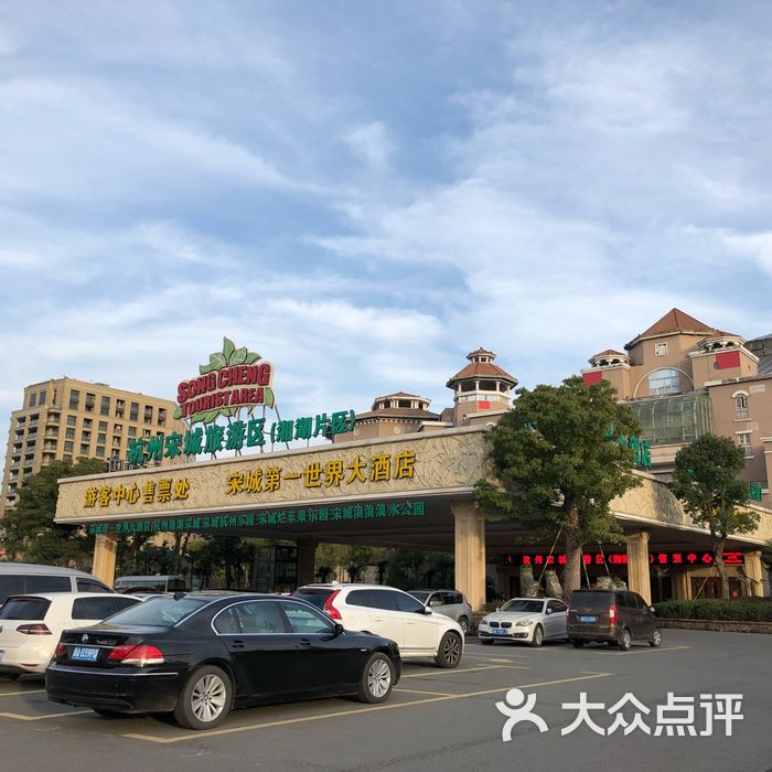 杭州第一世界大酒店