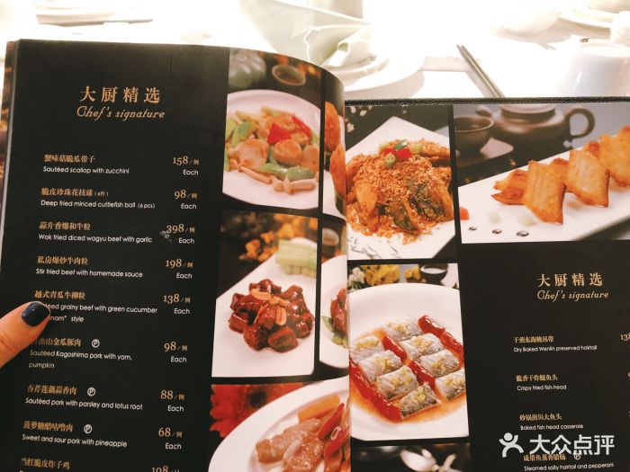 新发展亚太jw万豪酒店珍珠轩中餐厅--价目表-菜单图片-上海美食-大众