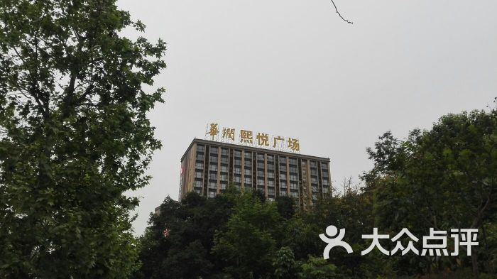 华润熙悦广场图片 - 第2张