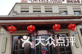 大连泉水洗浴top10