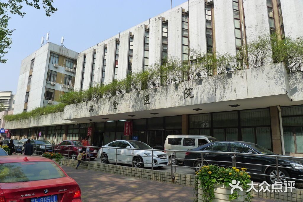 上海交通大学附属瑞金医院瑞金医院图片 - 第1张