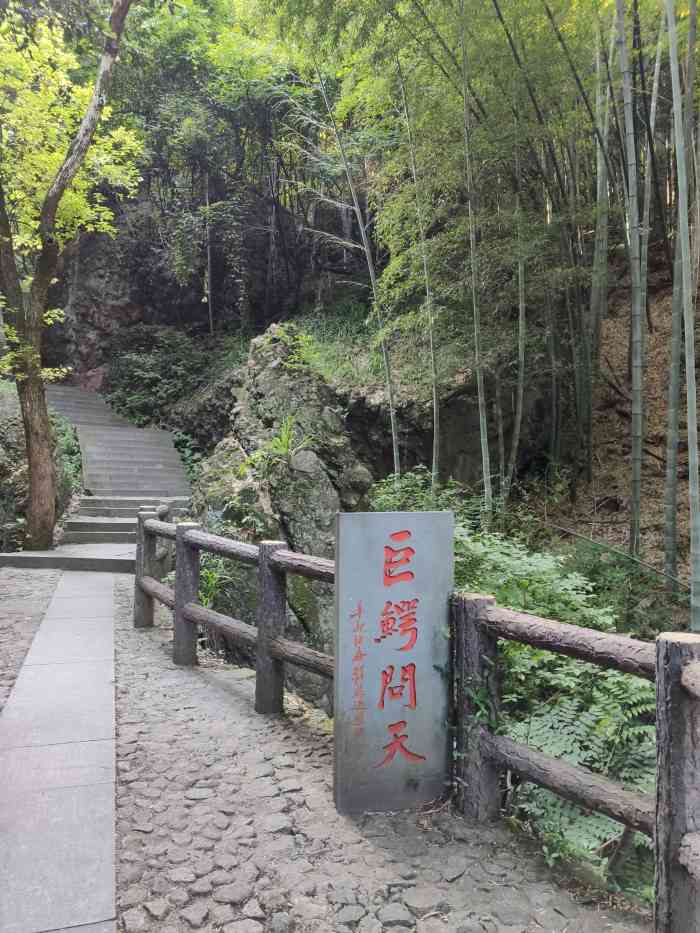 斗岩风景区-"[得意]诸暨——斗岩正巧赶上了八月十八.