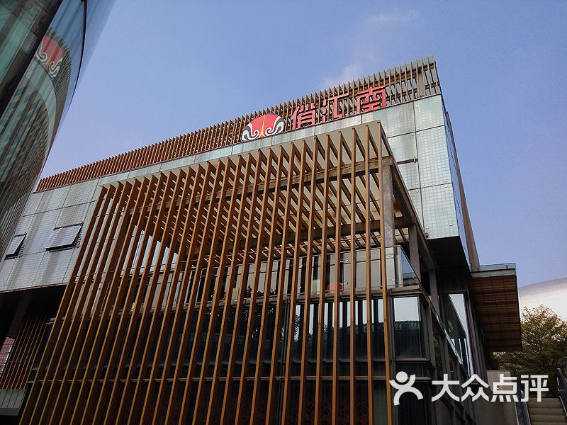 俏江南(深圳欢乐海岸店)门面图片 第537张