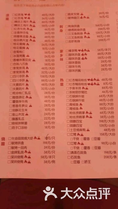 红杏酒家(锦华店)图片 - 第10张