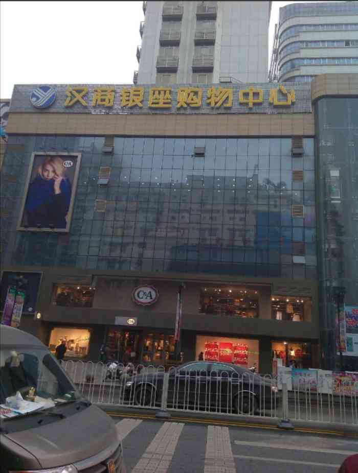 流行美(汉商银座购物中心店"我是前年在钟家村这家店买的发卡,花了