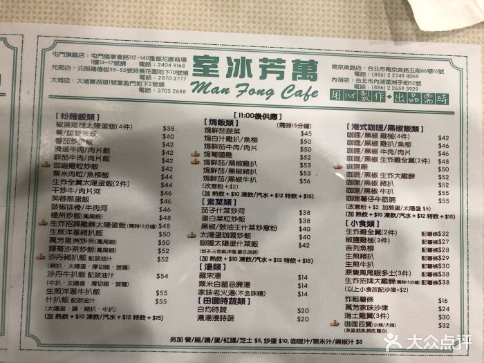 万芳冰室-菜单图片-香港美食-大众点评网