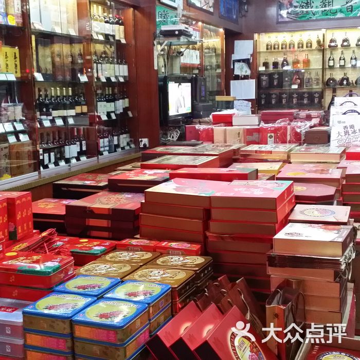 中国烟草特专烟行图片-北京烟酒茶叶-大众点评网