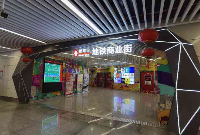 地铁商业街(金湖广场店)-"新仓南地铁商业街是金湖广场站的地下商业街