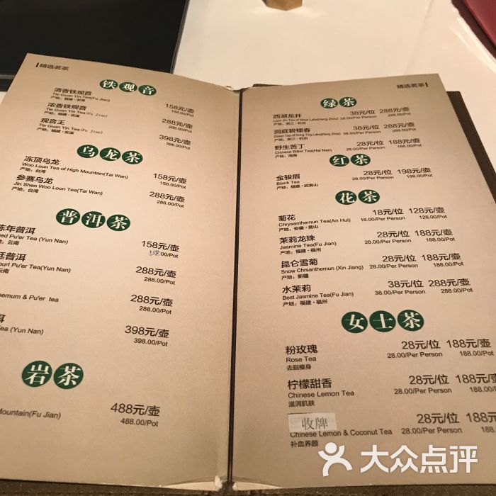 新荣记(淮海路店)菜单图片 第50张