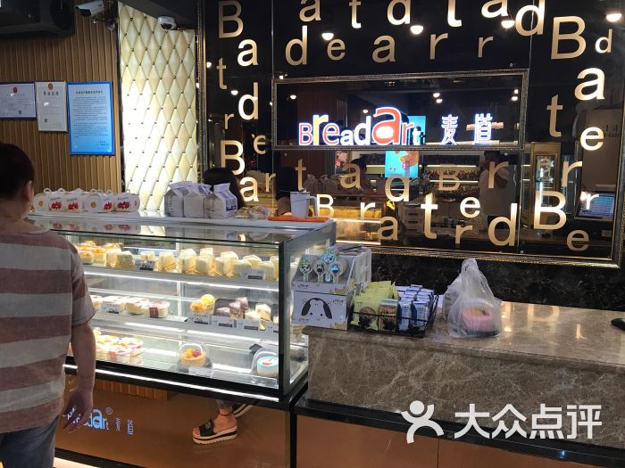 麦道(南岸店)图片 第4张