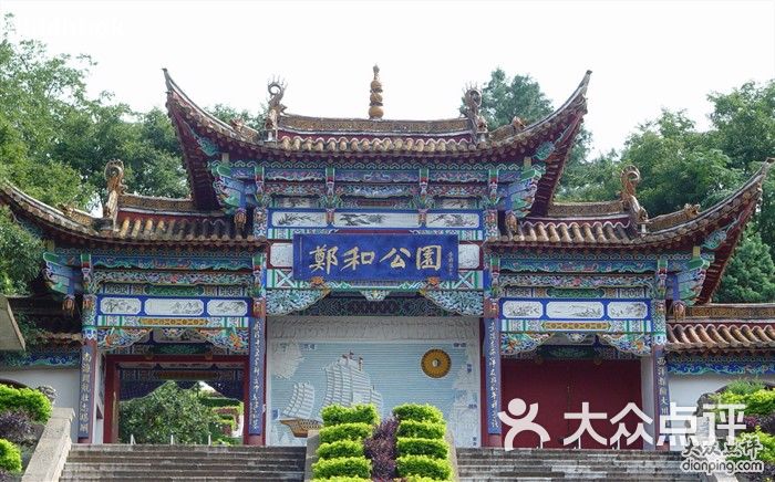 郑和公园-大门全貌图片-南京周边游-大众点评网